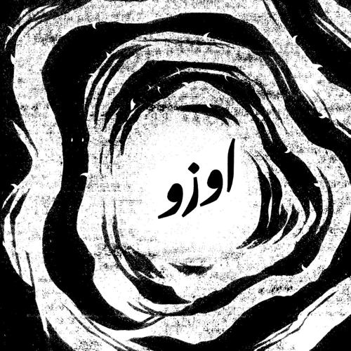 UZU أوزو - UZU